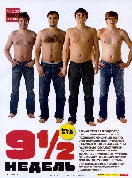 Mens Health Украина 2009 06, страница 57